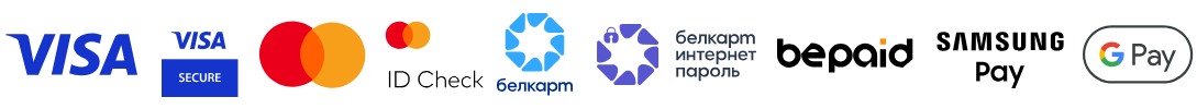 Поддерживаемые платёжные системы: Visa, Visa Secure, Mastercard, БЕЛКАРТ, БЕЛКАРТ Интернет пароль, Google Pay